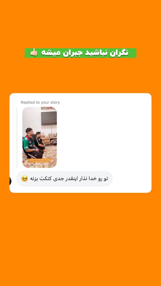  جدید ترین استوری اینستاگرام افشین فدام