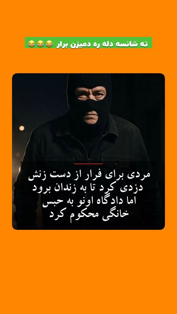  جدید ترین استوری اینستاگرام افشین فدام