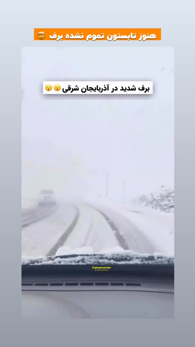  جدید ترین استوری اینستاگرام افشین فدام