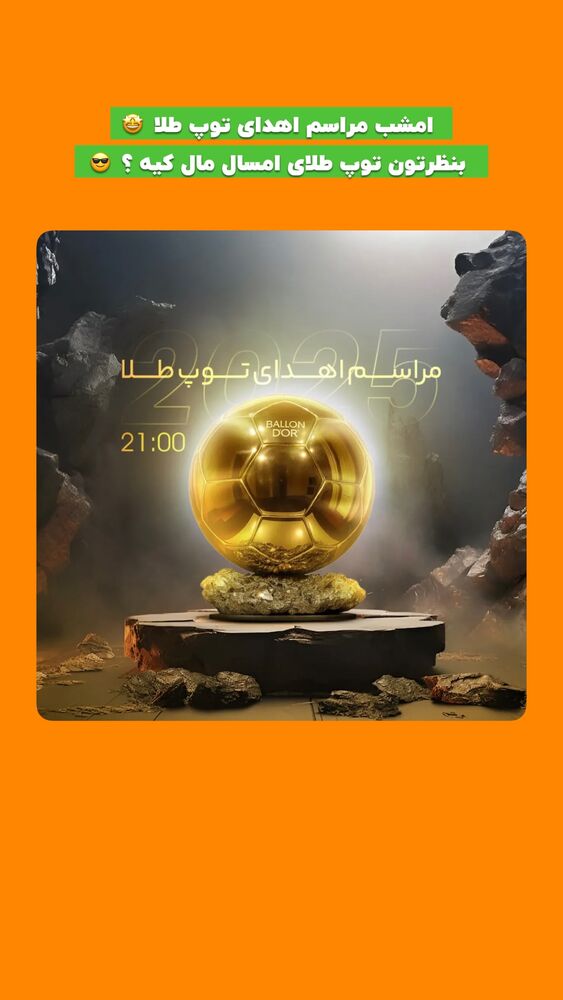  جدید ترین استوری اینستاگرام افشین فدام