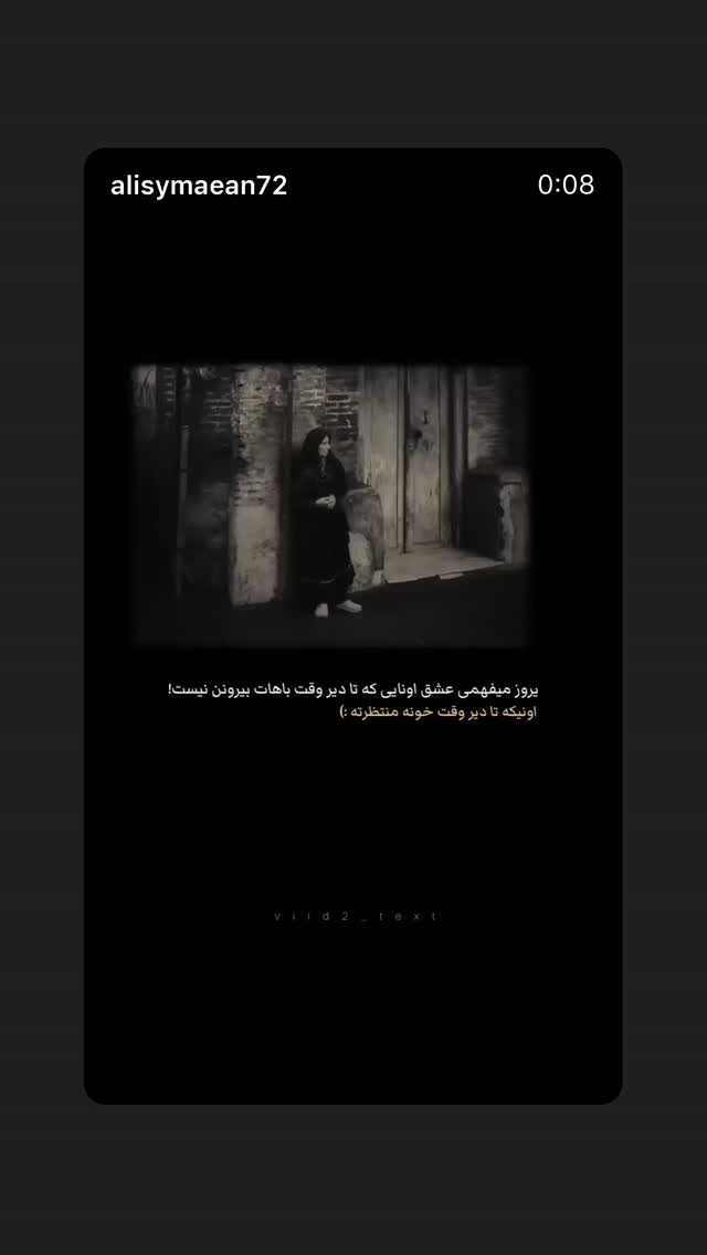  جدید ترین استوری اینستاگرام افشین فدام