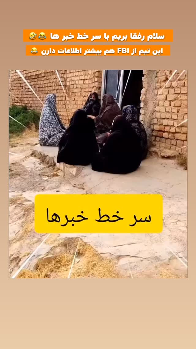  جدید ترین استوری اینستاگرام افشین فدام