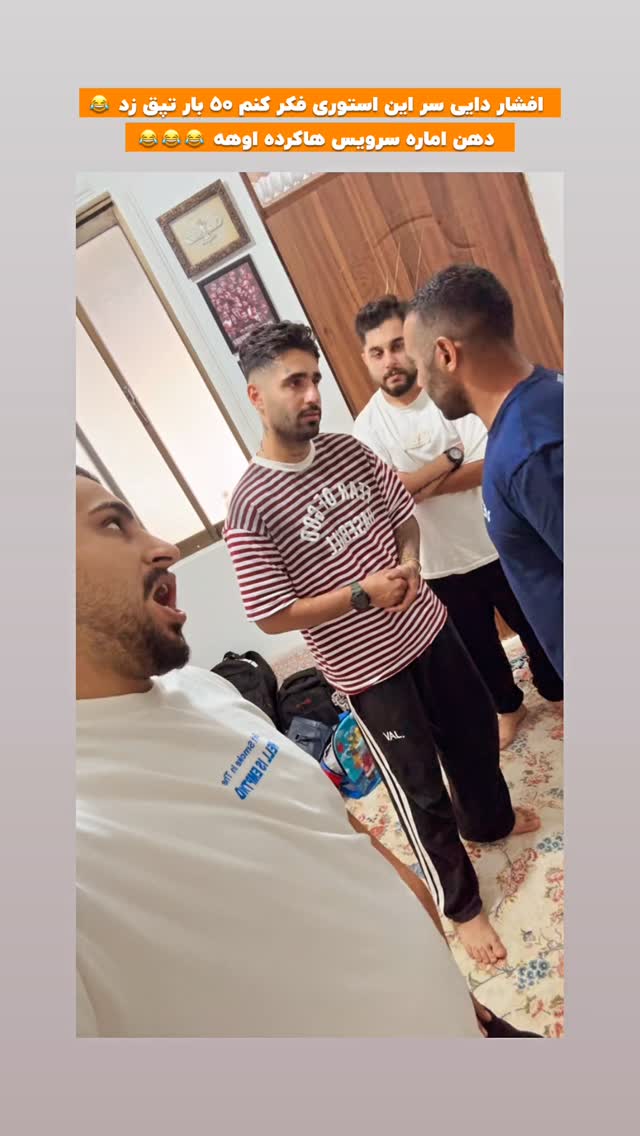  جدید ترین استوری اینستاگرام افشین فدام
