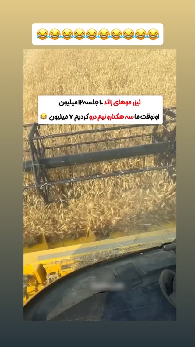  جدید ترین استوری اینستاگرام افشین فدام