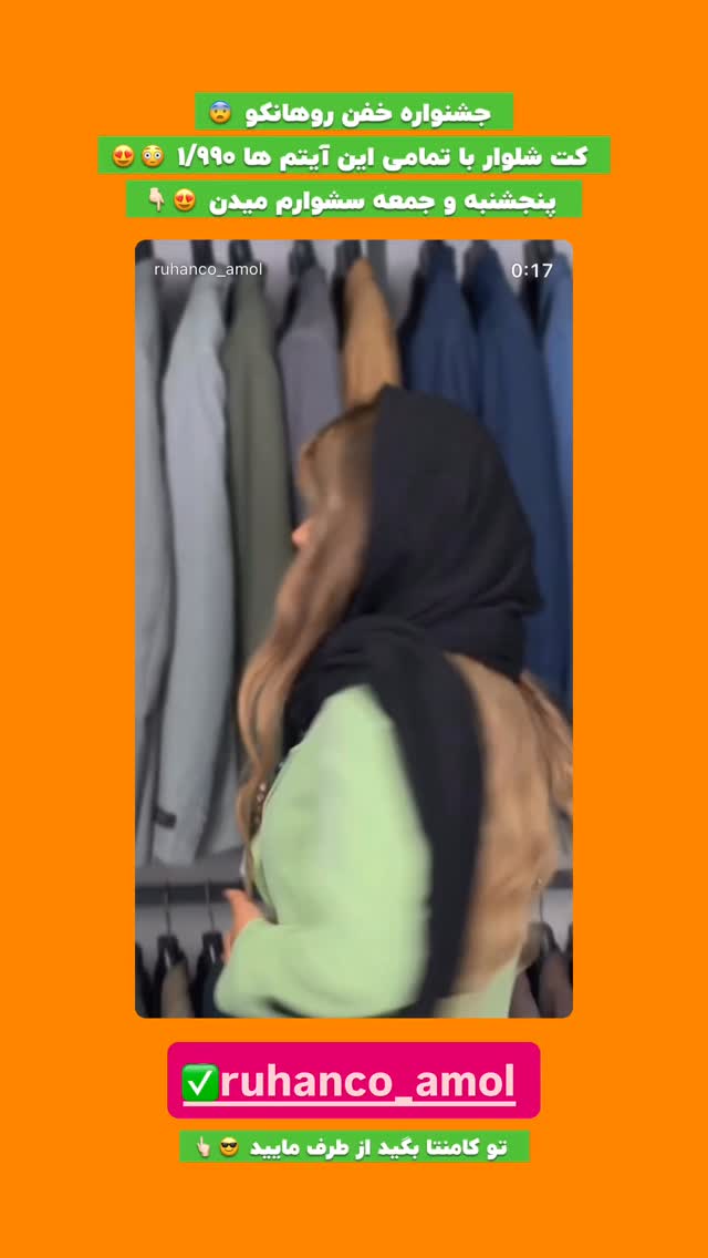  جدید ترین استوری اینستاگرام افشین فدام