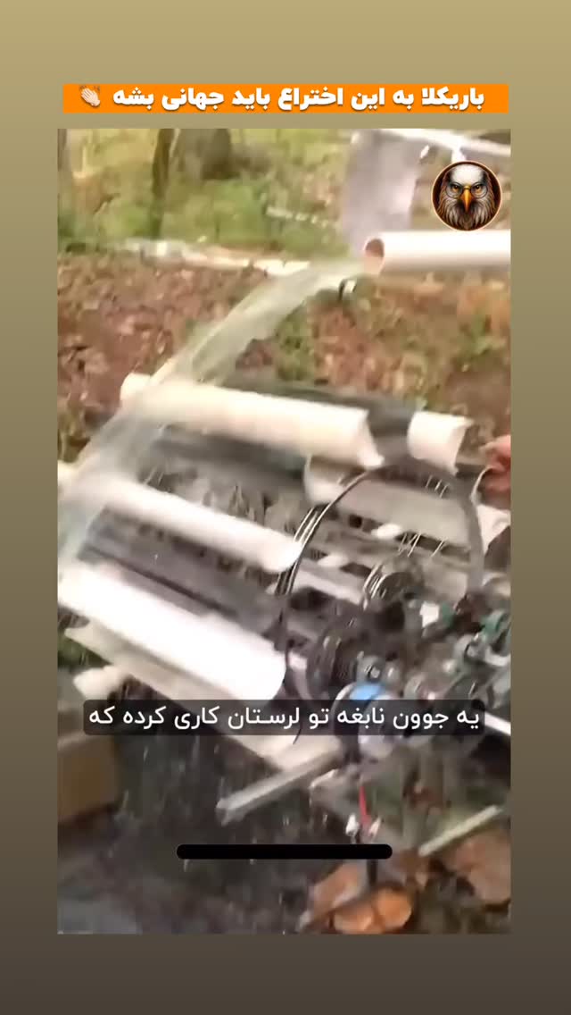  جدید ترین استوری اینستاگرام افشین فدام