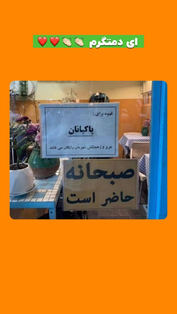  جدید ترین استوری اینستاگرام افشین فدام