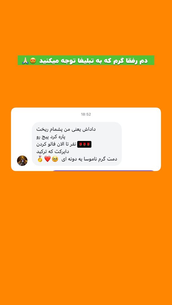  جدید ترین استوری اینستاگرام افشین فدام