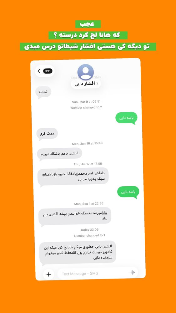  جدید ترین استوری اینستاگرام افشین فدام