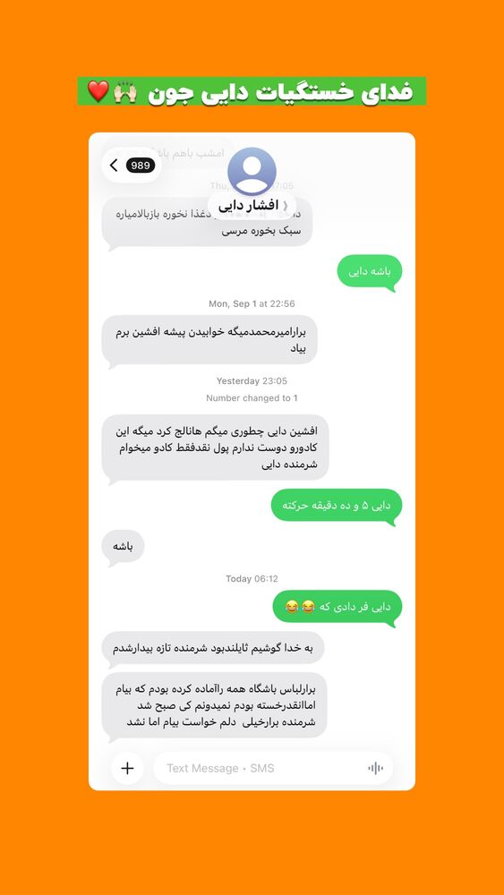  جدید ترین استوری اینستاگرام افشین فدام