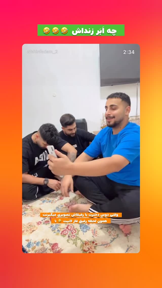  جدید ترین استوری اینستاگرام افشین فدام
