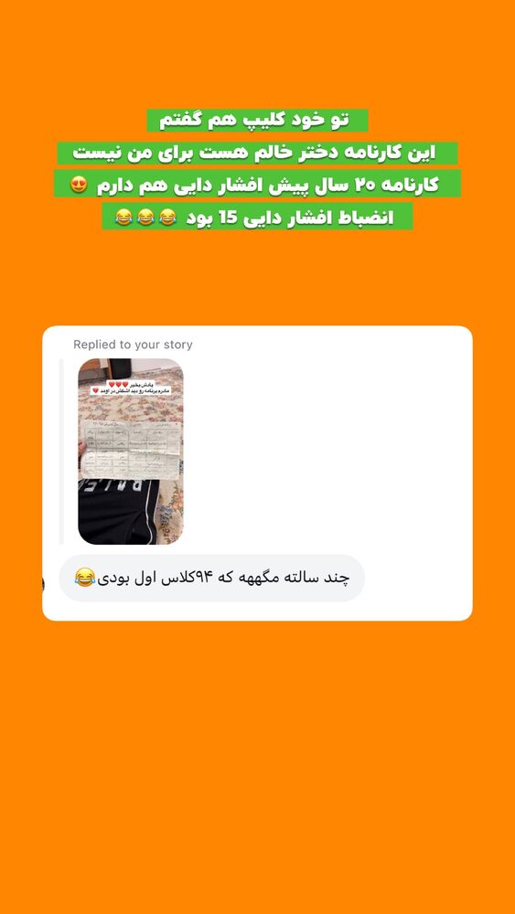  جدید ترین استوری اینستاگرام افشین فدام