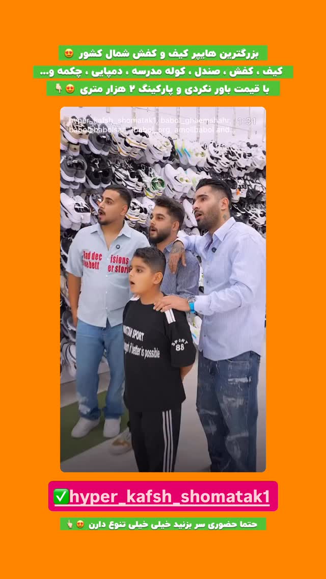  جدید ترین استوری اینستاگرام افشین فدام