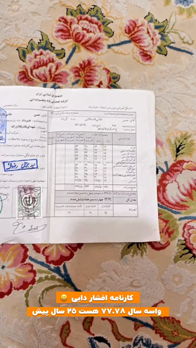  جدید ترین استوری اینستاگرام افشین فدام