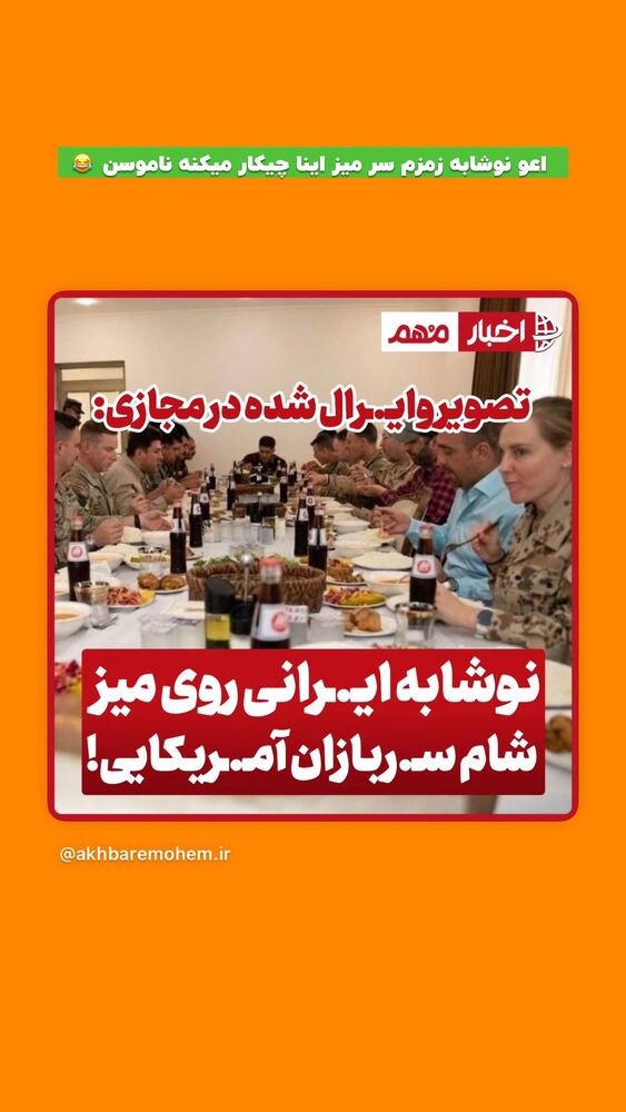  جدید ترین استوری اینستاگرام افشین فدام