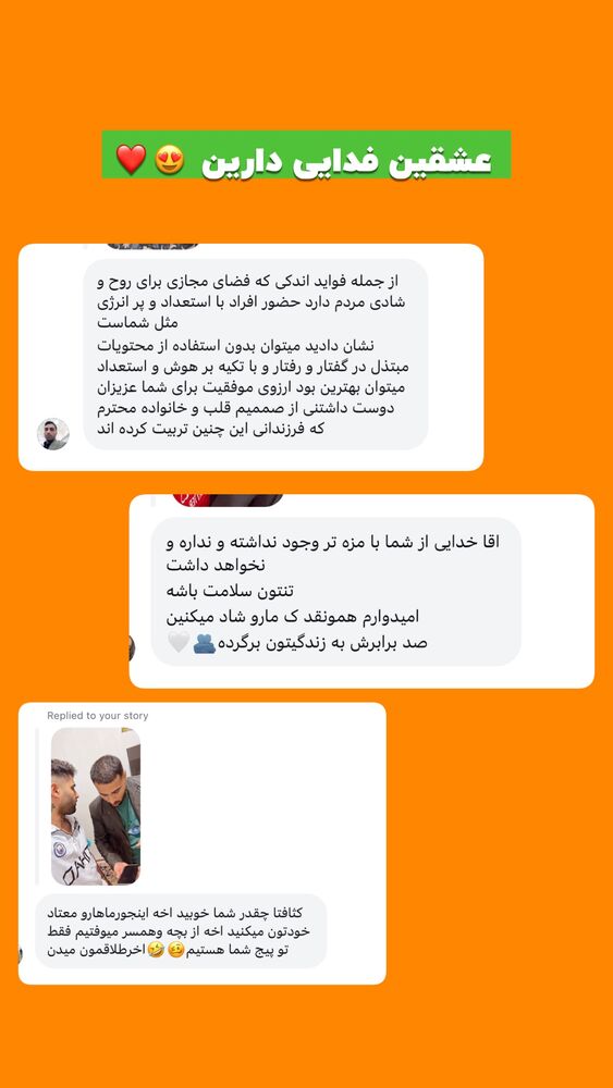  جدید ترین استوری اینستاگرام افشین فدام