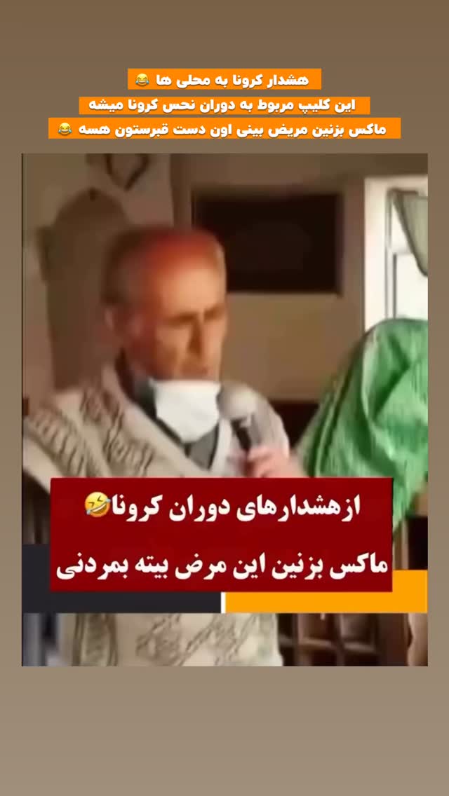  جدید ترین استوری اینستاگرام افشین فدام