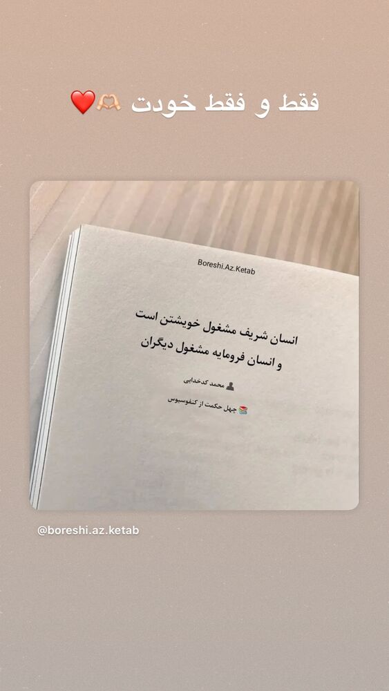  جدید ترین استوری اینستاگرام افشین فدام