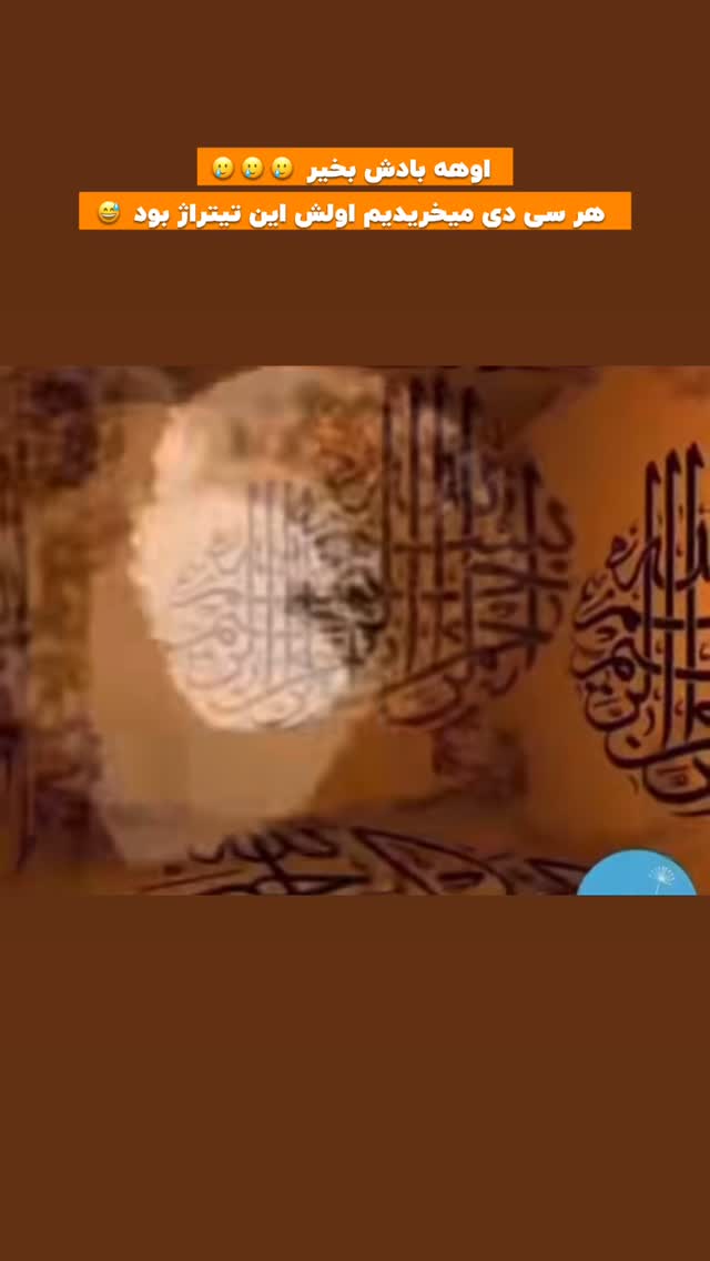  جدید ترین استوری اینستاگرام افشین فدام