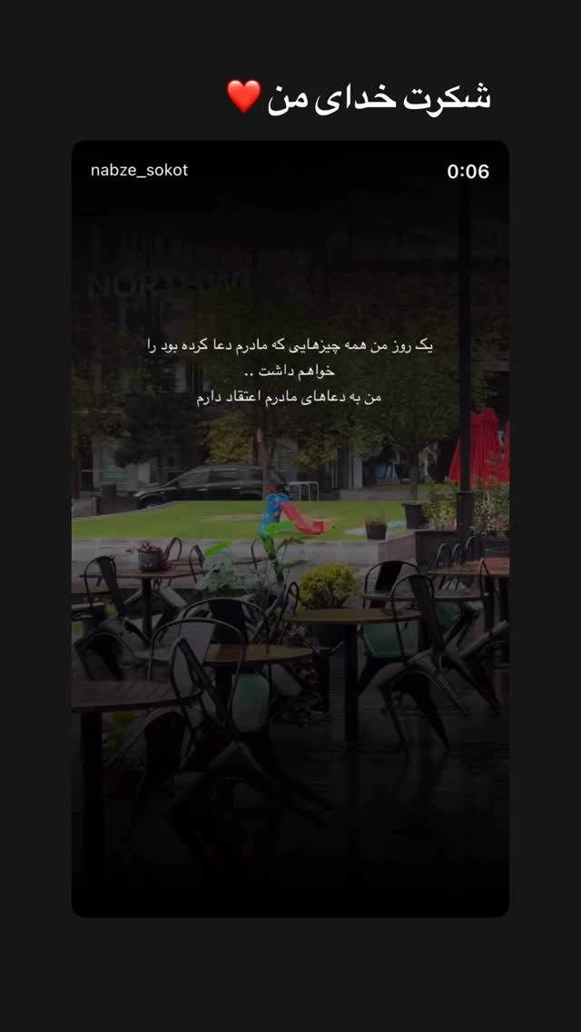  جدید ترین استوری اینستاگرام افشین فدام