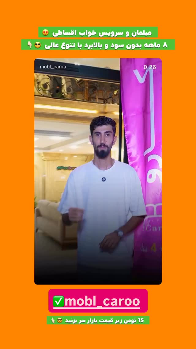  جدید ترین استوری اینستاگرام افشین فدام