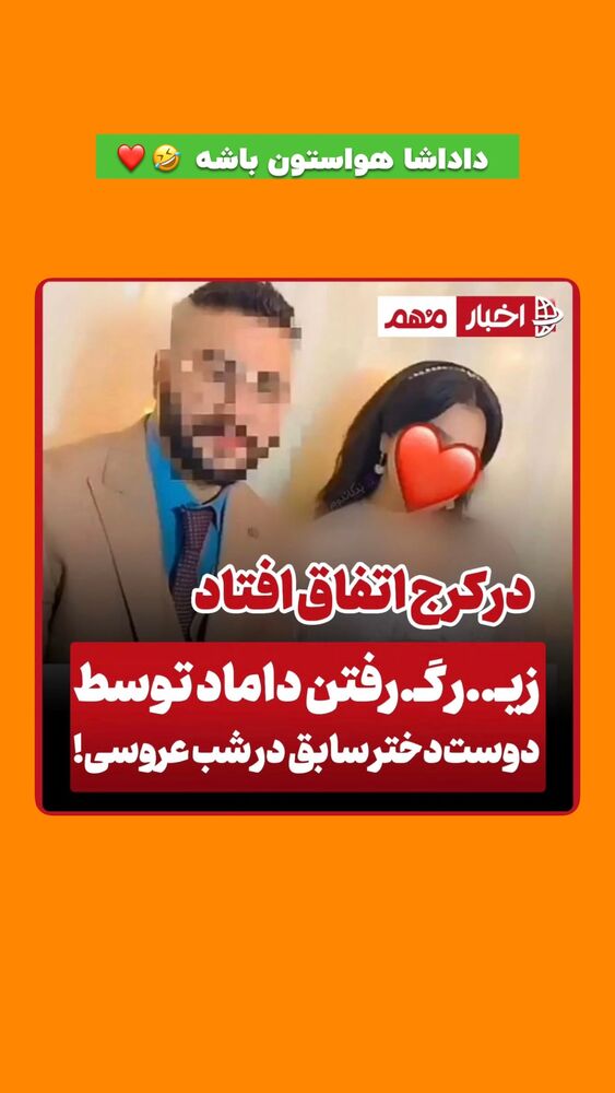  جدید ترین استوری اینستاگرام افشین فدام