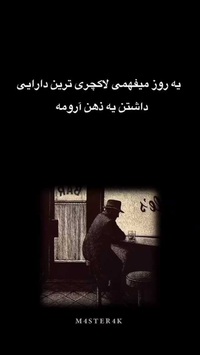  جدید ترین استوری اینستاگرام افشین فدام