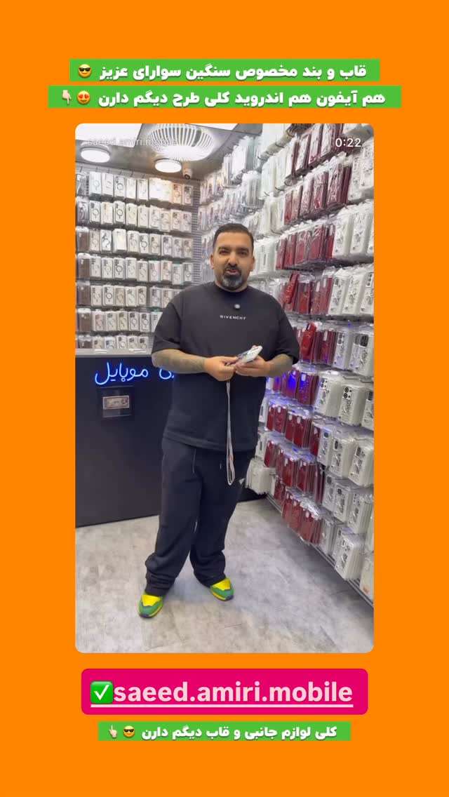  جدید ترین استوری اینستاگرام افشین فدام
