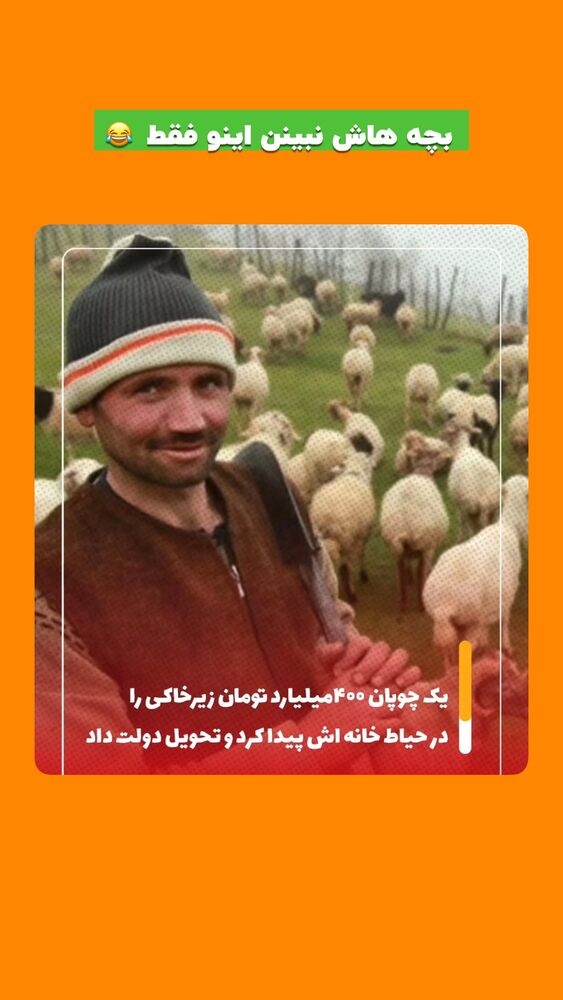  جدید ترین استوری اینستاگرام افشین فدام