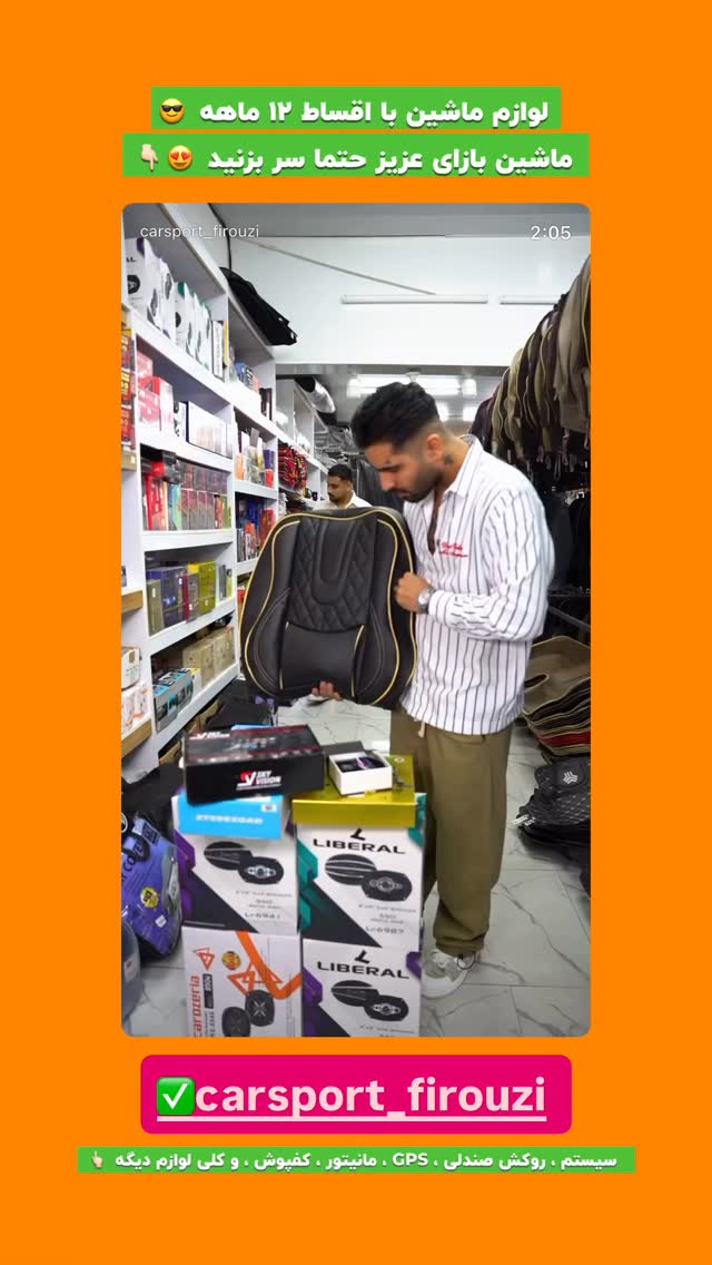  جدید ترین استوری اینستاگرام افشین فدام