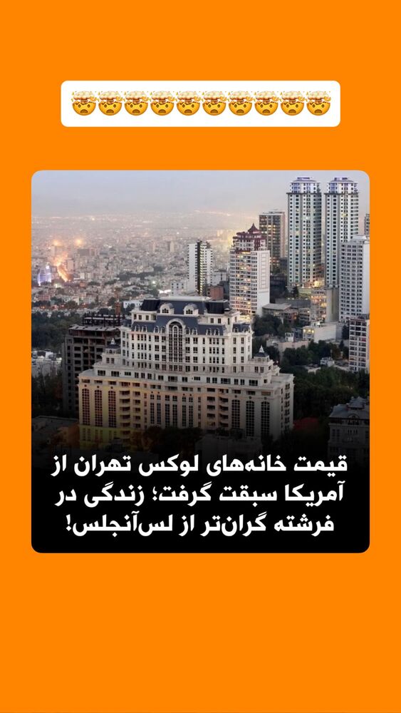  جدید ترین استوری اینستاگرام افشین فدام