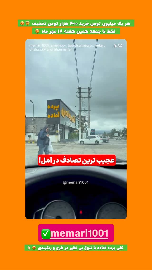  جدید ترین استوری اینستاگرام افشین فدام