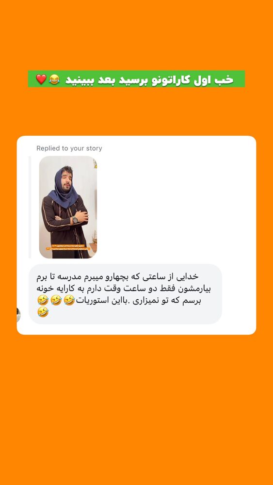  جدید ترین استوری اینستاگرام افشین فدام