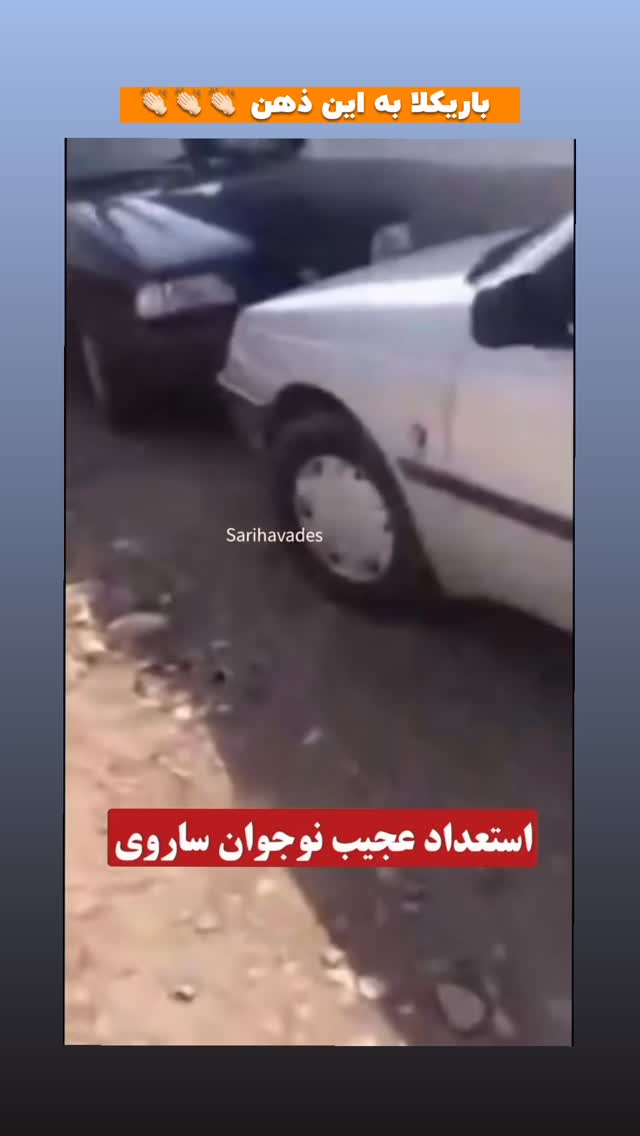  جدید ترین استوری اینستاگرام افشین فدام