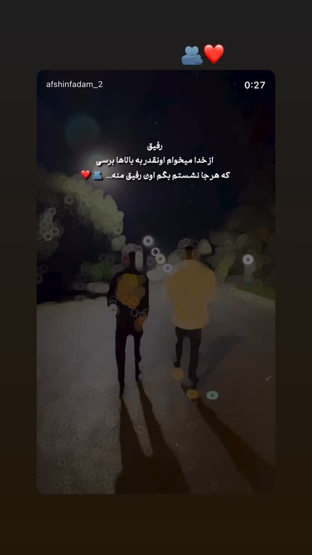  جدید ترین استوری اینستاگرام افشین فدام