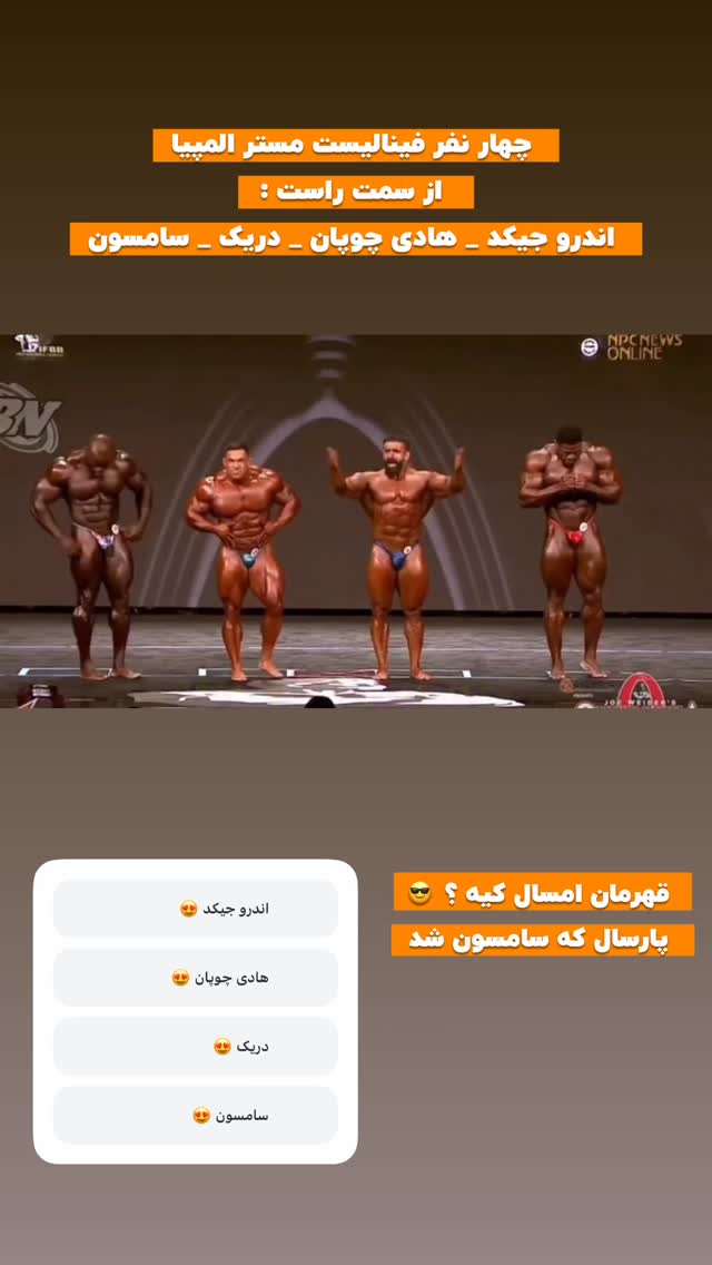  جدید ترین استوری اینستاگرام افشین فدام
