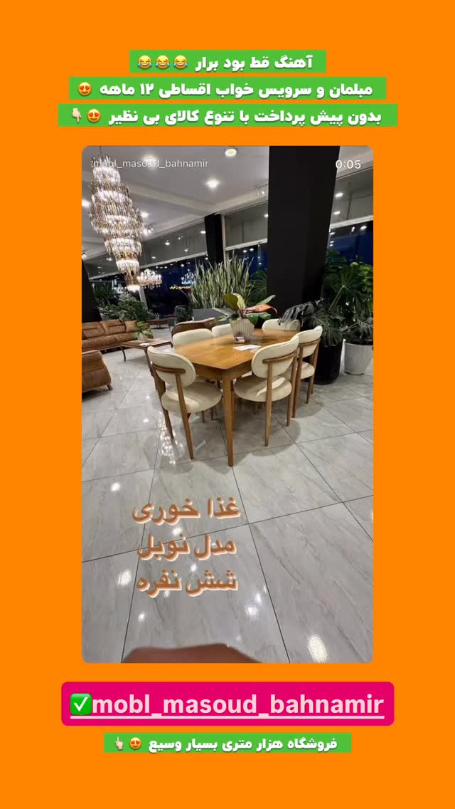 جدید ترین استوری اینستاگرام افشین فدام