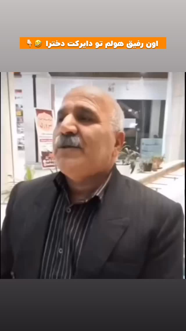  جدید ترین استوری اینستاگرام افشین فدام