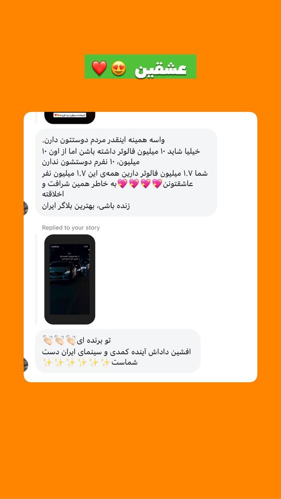  جدید ترین استوری اینستاگرام افشین فدام