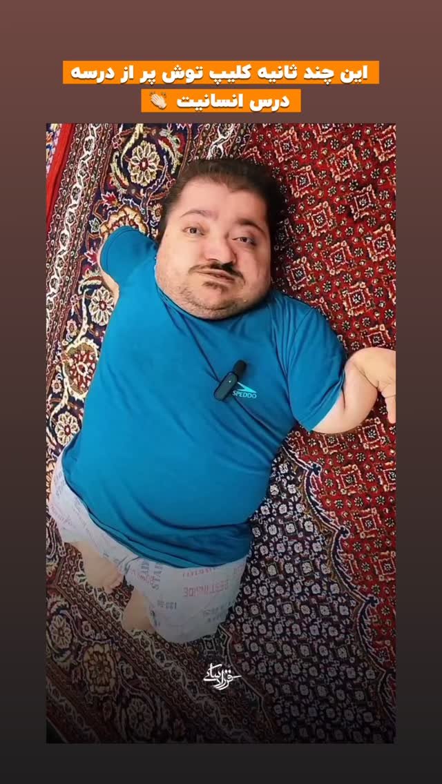  جدید ترین استوری اینستاگرام افشین فدام