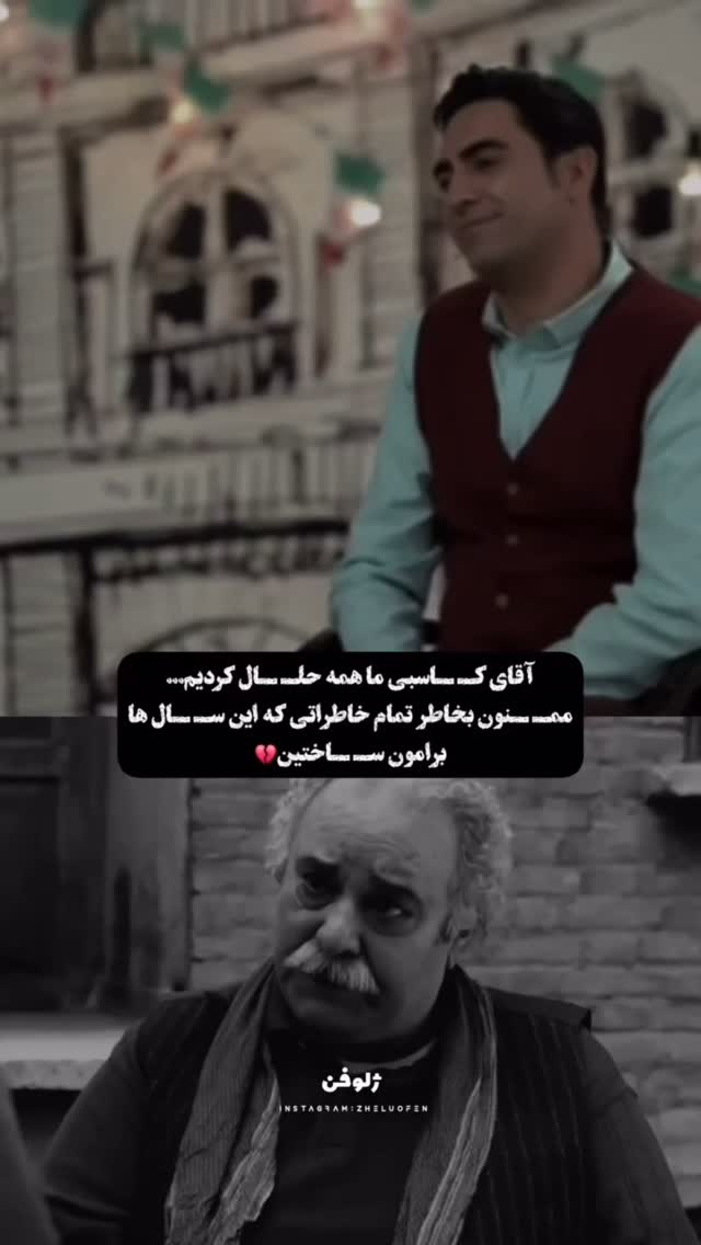  جدید ترین استوری اینستاگرام افشین فدام