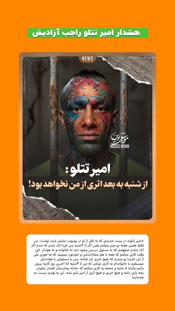  جدید ترین استوری اینستاگرام افشین فدام