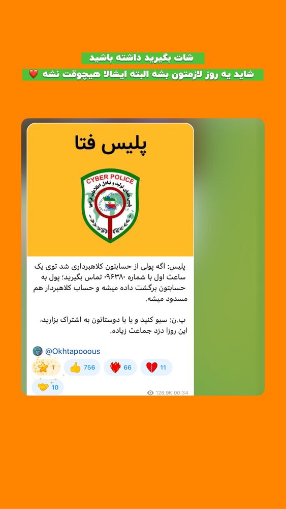  جدید ترین استوری اینستاگرام افشین فدام