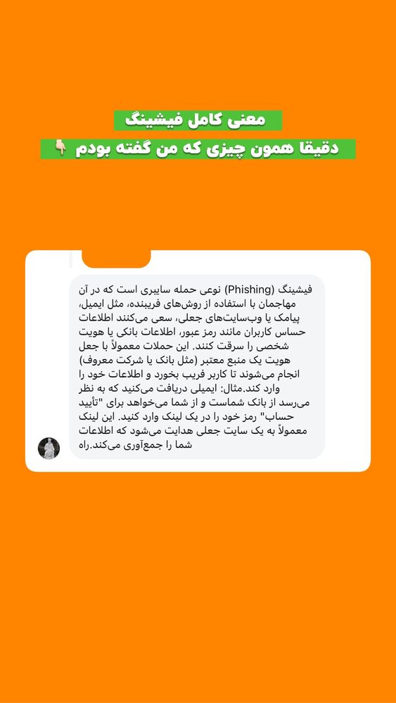  جدید ترین استوری اینستاگرام افشین فدام