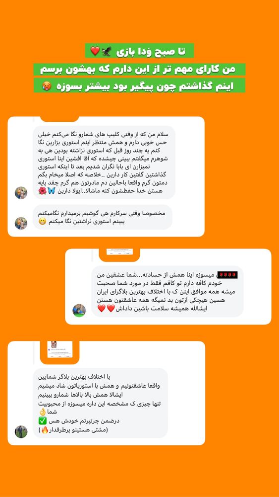  جدید ترین استوری اینستاگرام افشین فدام