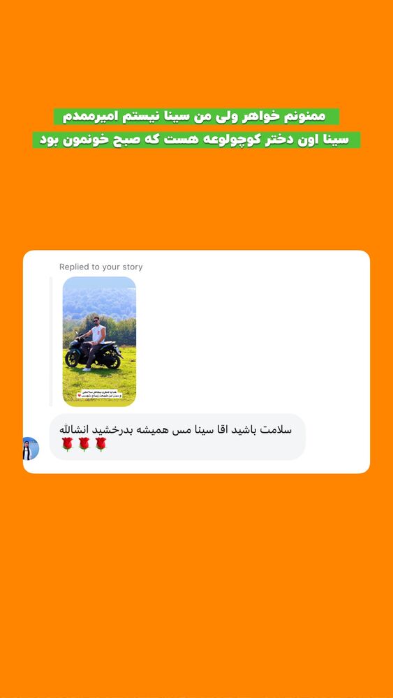  جدید ترین استوری اینستاگرام افشین فدام