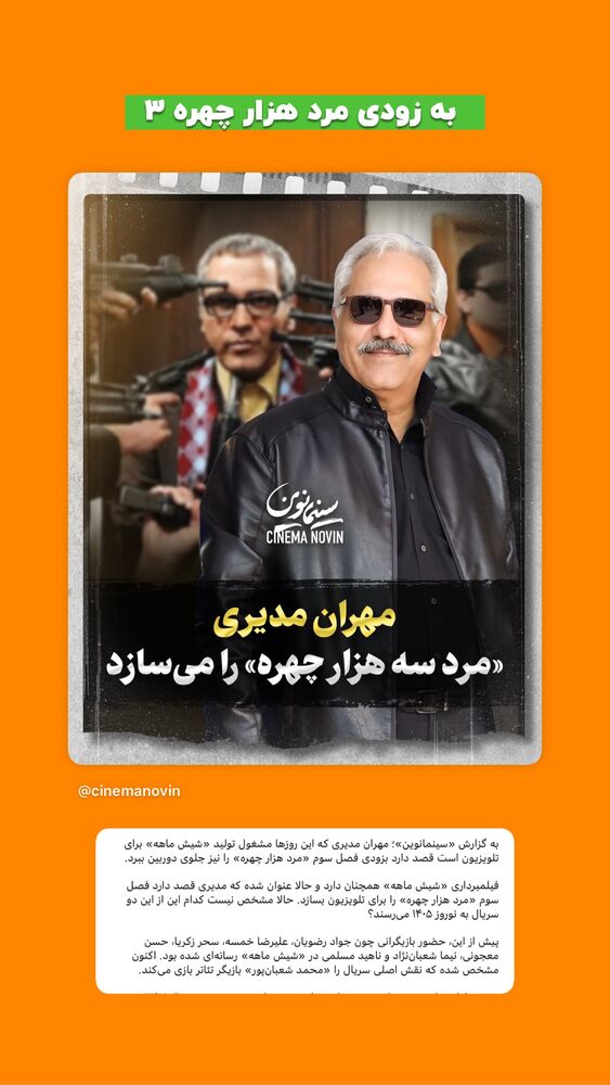  جدید ترین استوری اینستاگرام افشین فدام