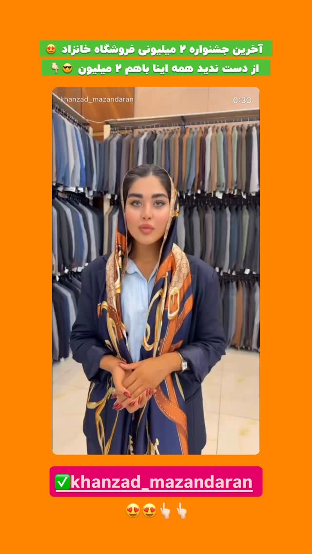  جدید ترین استوری اینستاگرام افشین فدام