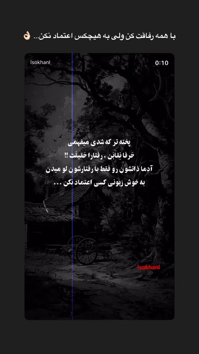  جدید ترین استوری اینستاگرام افشین فدام