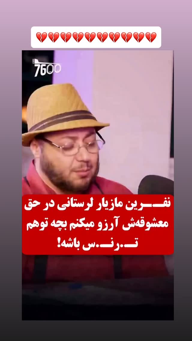  جدید ترین استوری اینستاگرام افشین فدام